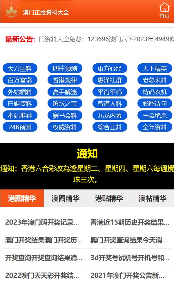 新澳门最精准资料大全,涵盖了广泛的解释落实方法_精英版201.123