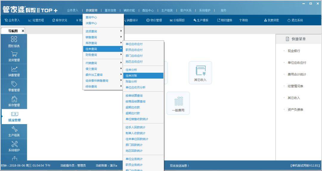 管家婆一和中特,数据导向设计解析_顶级版76.983