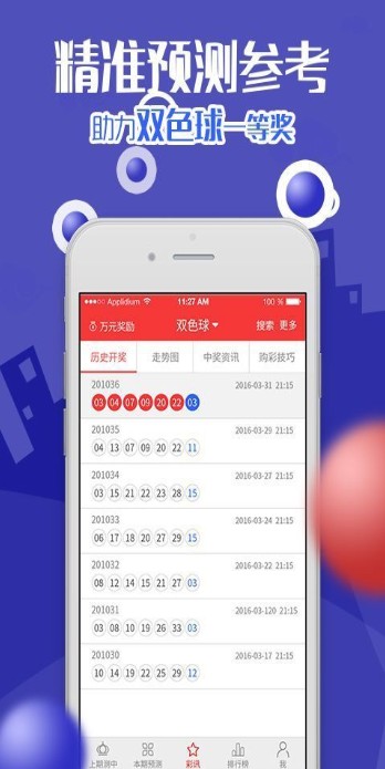 白小姐三期必开一肖,最新正品解答落实_Android258.183