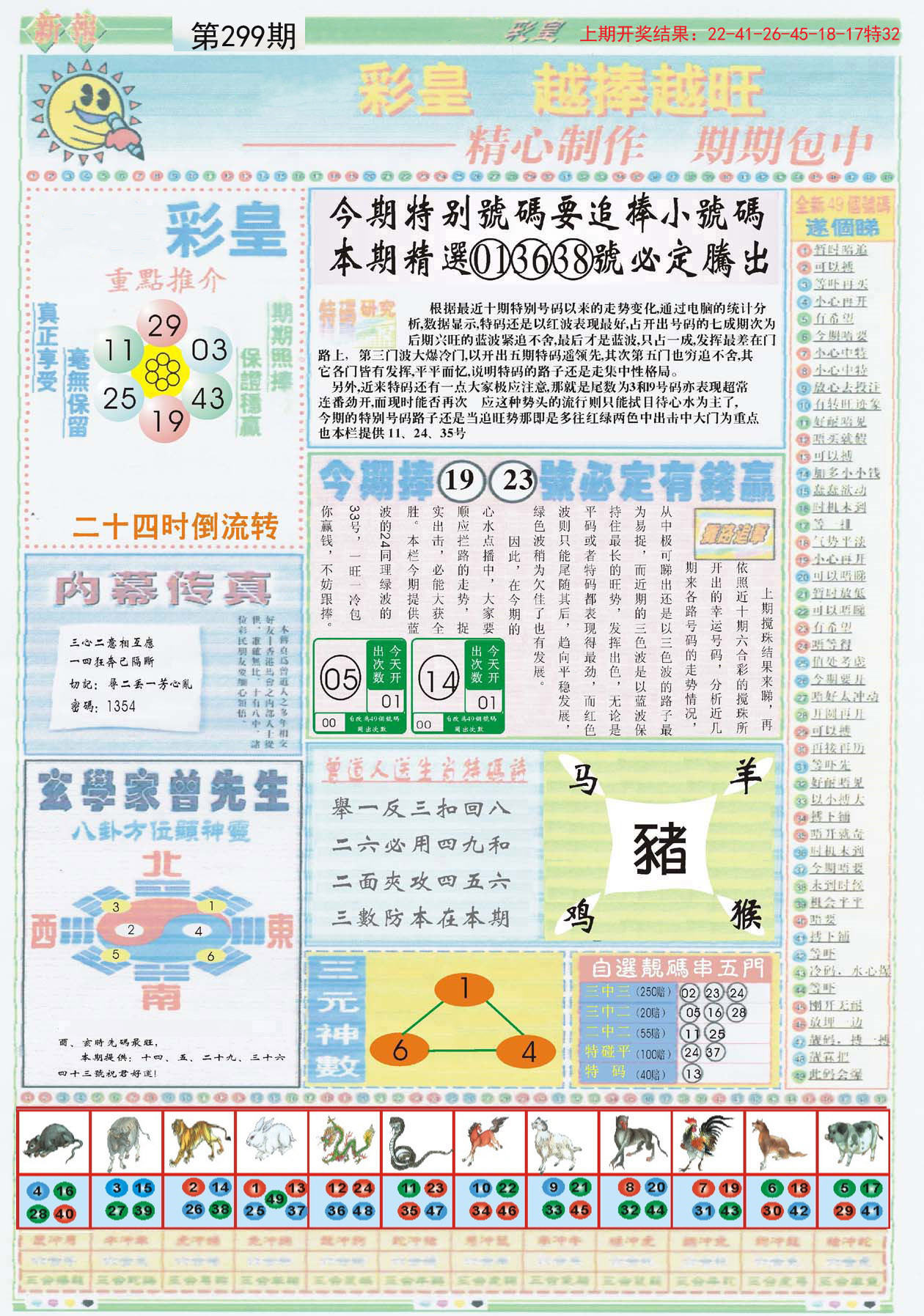 2024港澳彩精准内部码料,效率资料解释落实_户外版2.632