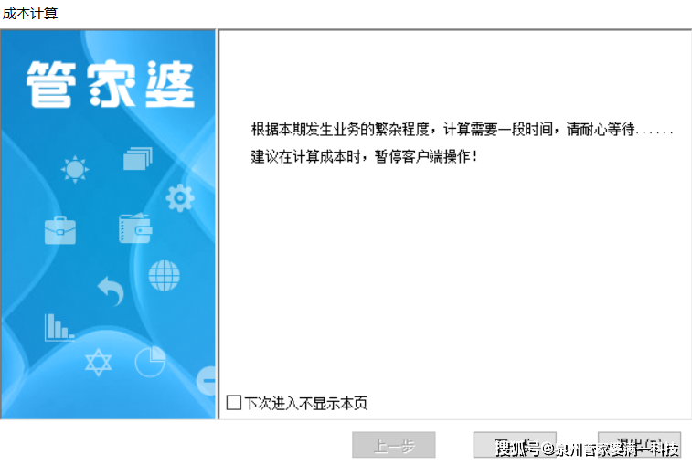 管家婆一肖一码正确,绝对经典解释落实_标准版90.65.32