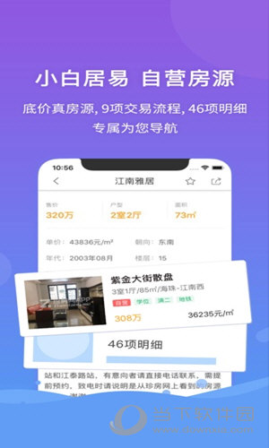 管家婆澳门,实用性执行策略讲解_ios2.97.118