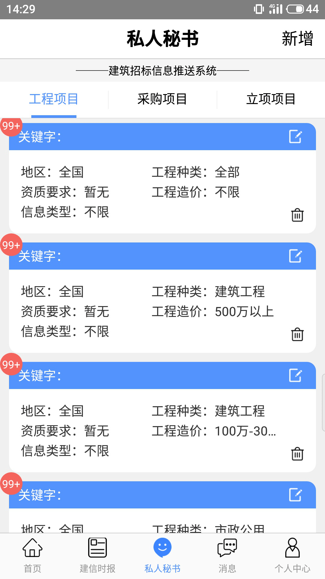 澳门天天彩期期精准龙门客栈,实时信息解析说明_开发版74.934