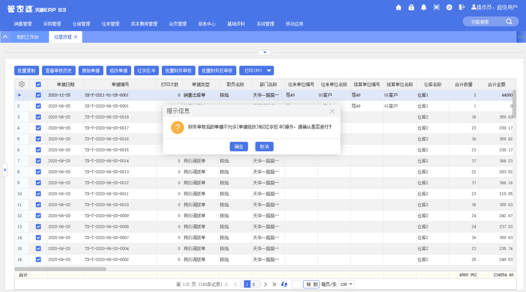 澳门管家婆一码一肖,效率资料解释落实_精简版105.220