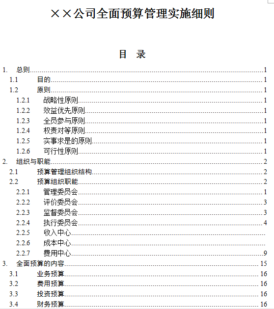 管家婆精准资料大全免费龙门客栈,系统解答解释落实_RX版75.205