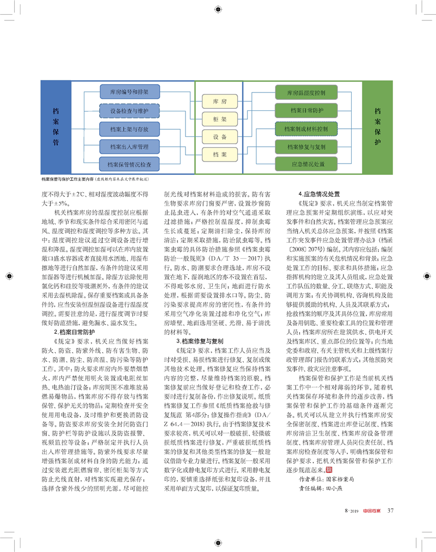 澳门正版资料大全免费更新,机构预测解释落实方法_游戏版1.967