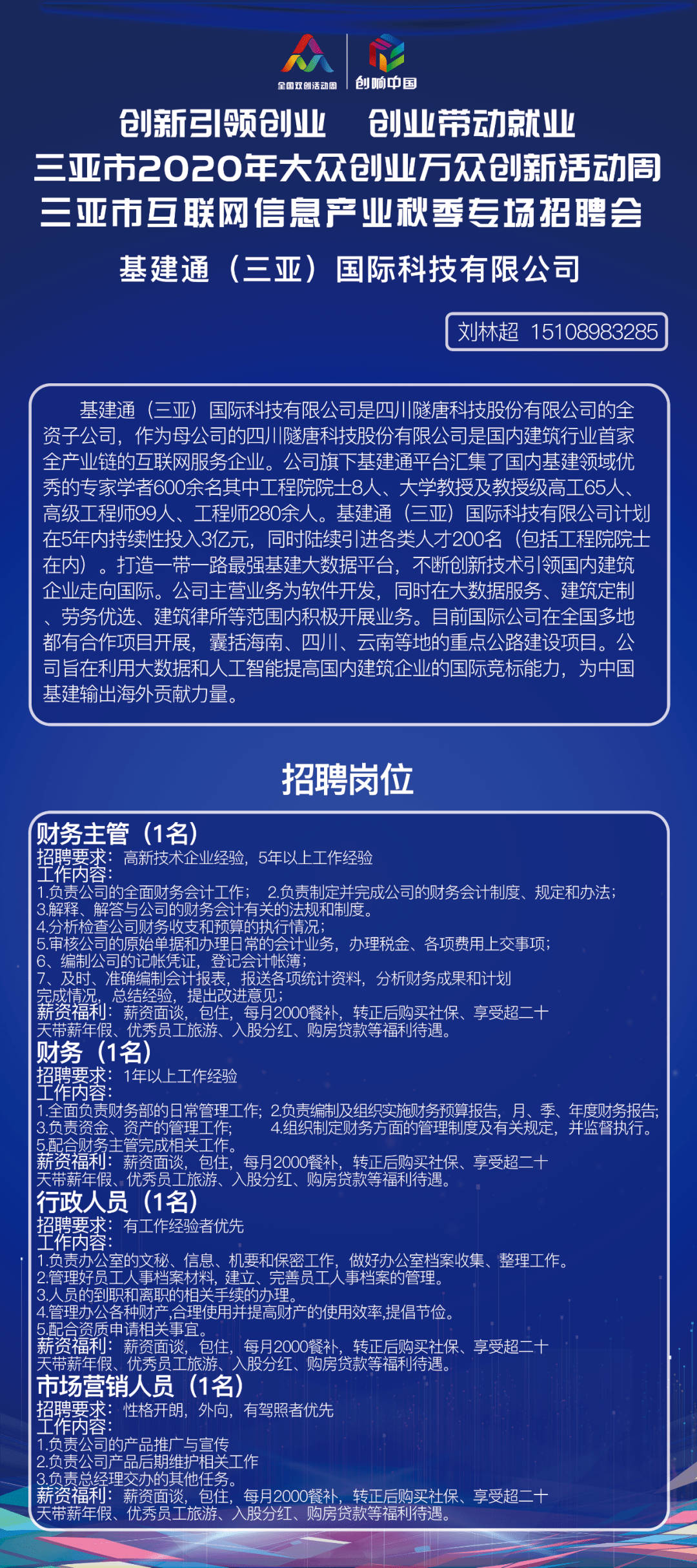 海南三亚最新招聘信息汇总