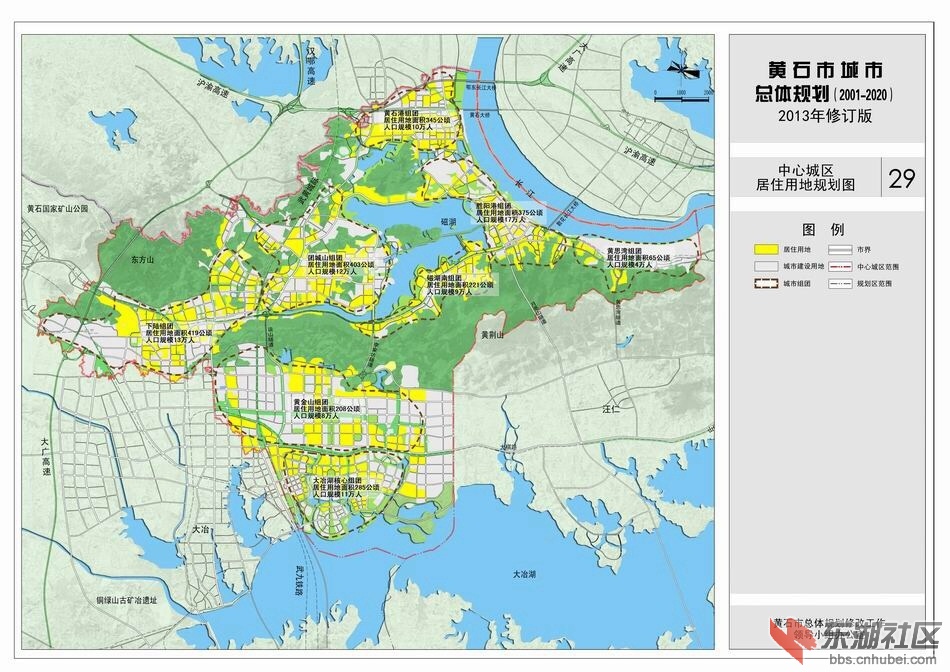 大冶市现代化城市交通网络新规划出炉，打造全新道路系统