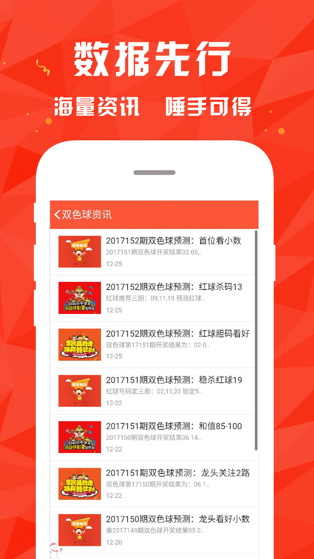 新澳门资料免费资料,连贯性执行方法评估_Android256.183