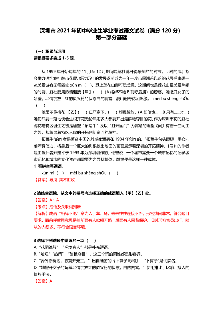 澳门天澳门凤凰天机网,最新答案解释落实_win305.210