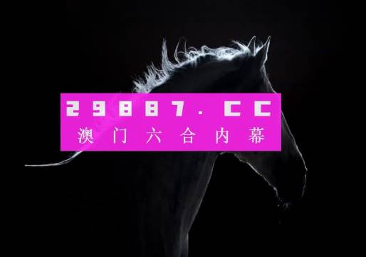 澳门一肖一码资料www24618com,数据资料解释落实_精英版201.123