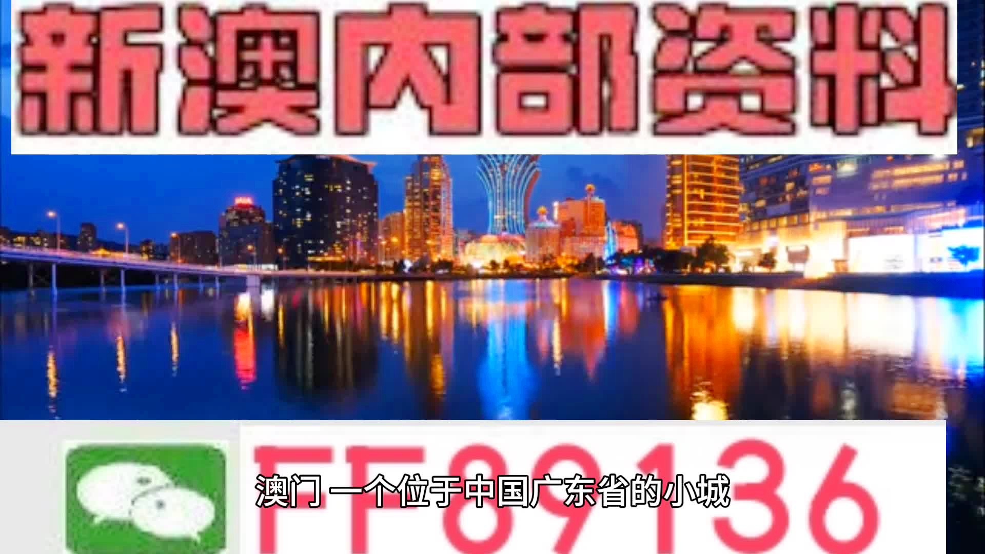 2021年澳门正版全资料,最新核心解答落实_限量版3.887