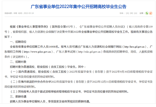 澳门广东八二站资料,广泛的解释落实方法分析_游戏版256.183