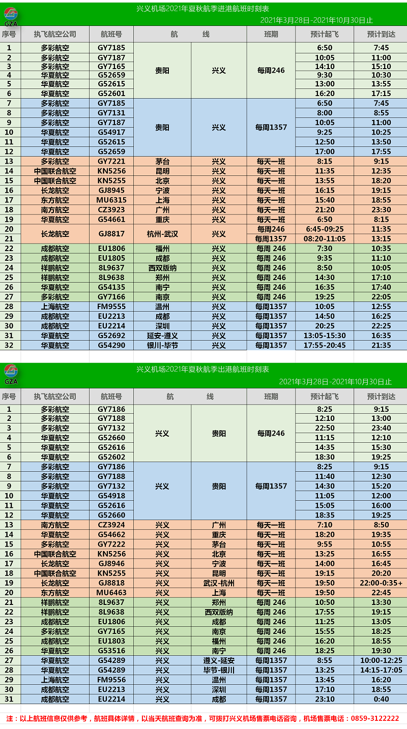 新澳门天天彩开奖结果记录,理论分析解析说明_优选版57.80