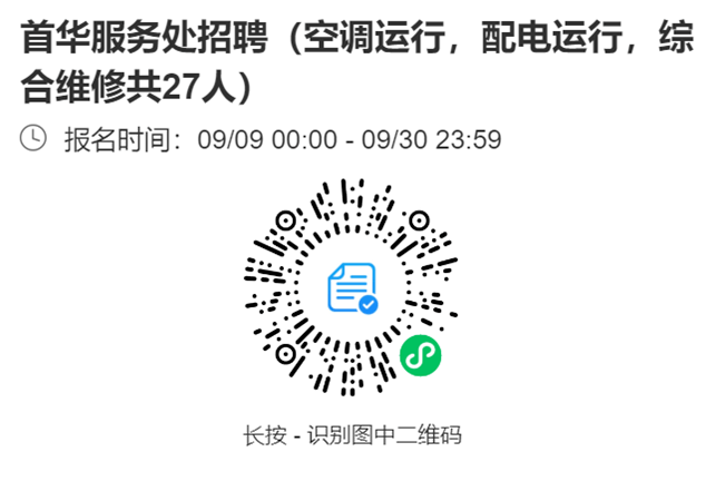 延庆最新招聘，五险一金全覆盖，开启职业发展新篇章