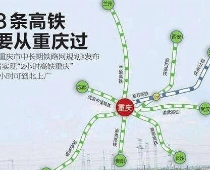 渝合城际铁路最新动态深度解析