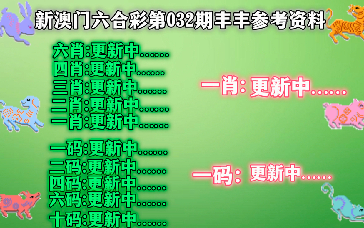 新澳门一肖一码一中一特,决策资料解释落实_经典版172.312