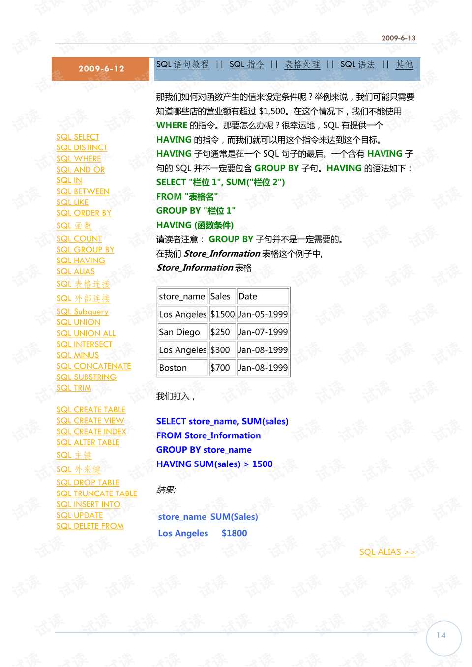 澳门正版资料大全免费大全鬼谷子,数据支持方案设计_Harmony款80.219