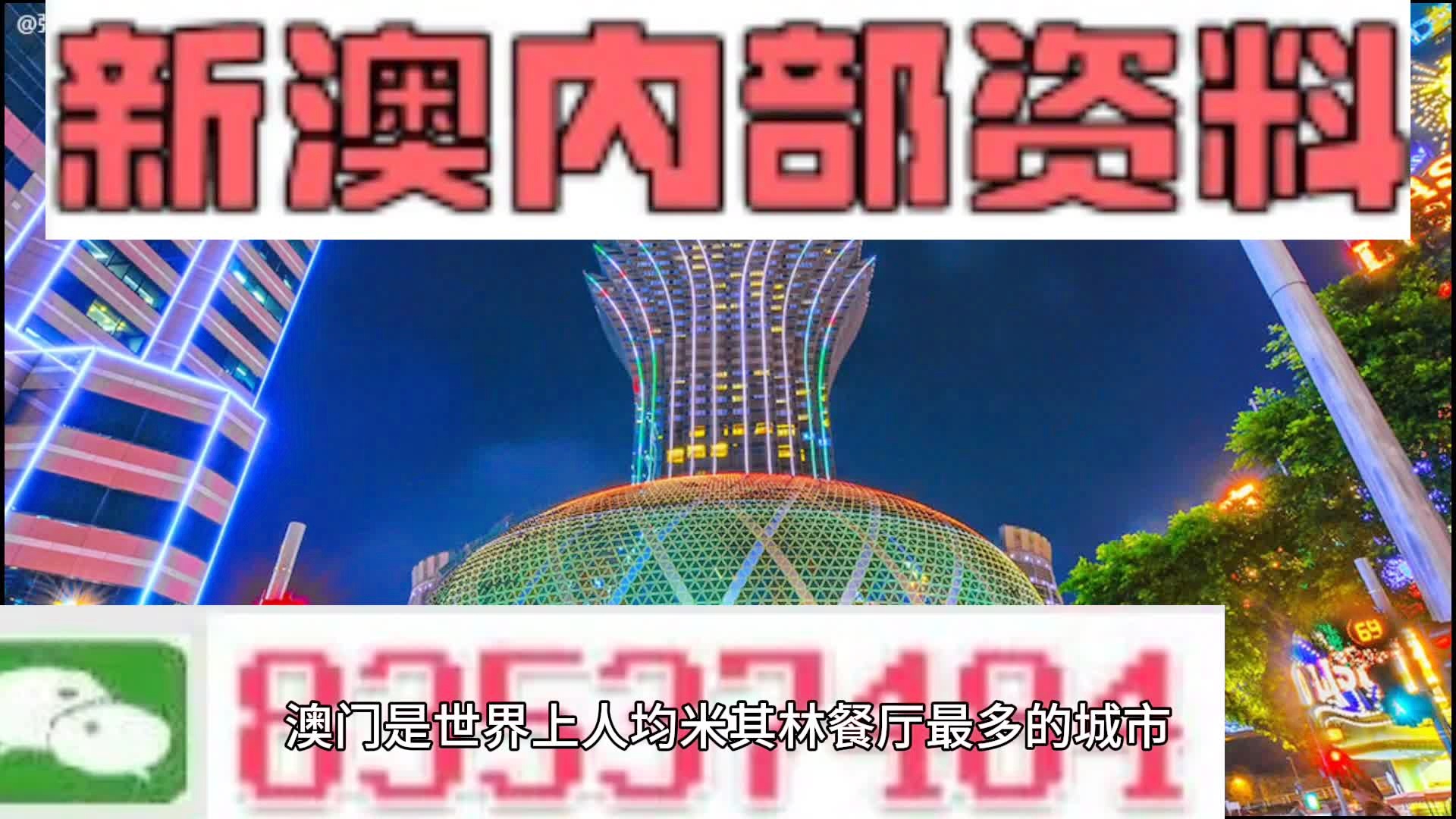 新澳门2024最快现场开奖,时代资料解析_PT51.518