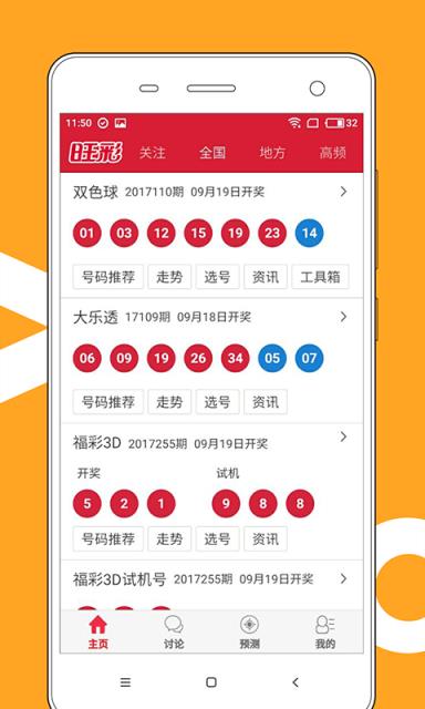 新澳门彩开奖结果2024开奖记录,科学基础解析说明_app12.275