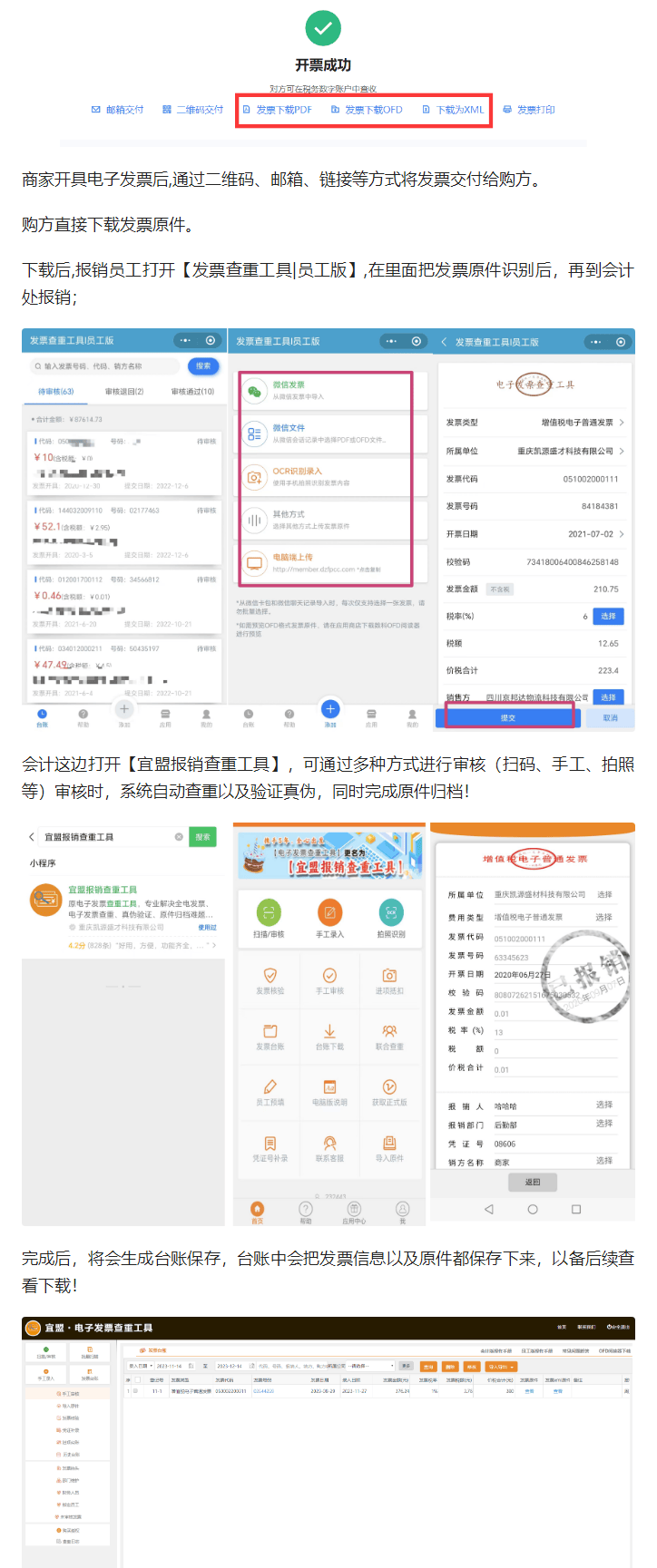 内部免费一肖一码,决策资料解释落实_工具版6.632