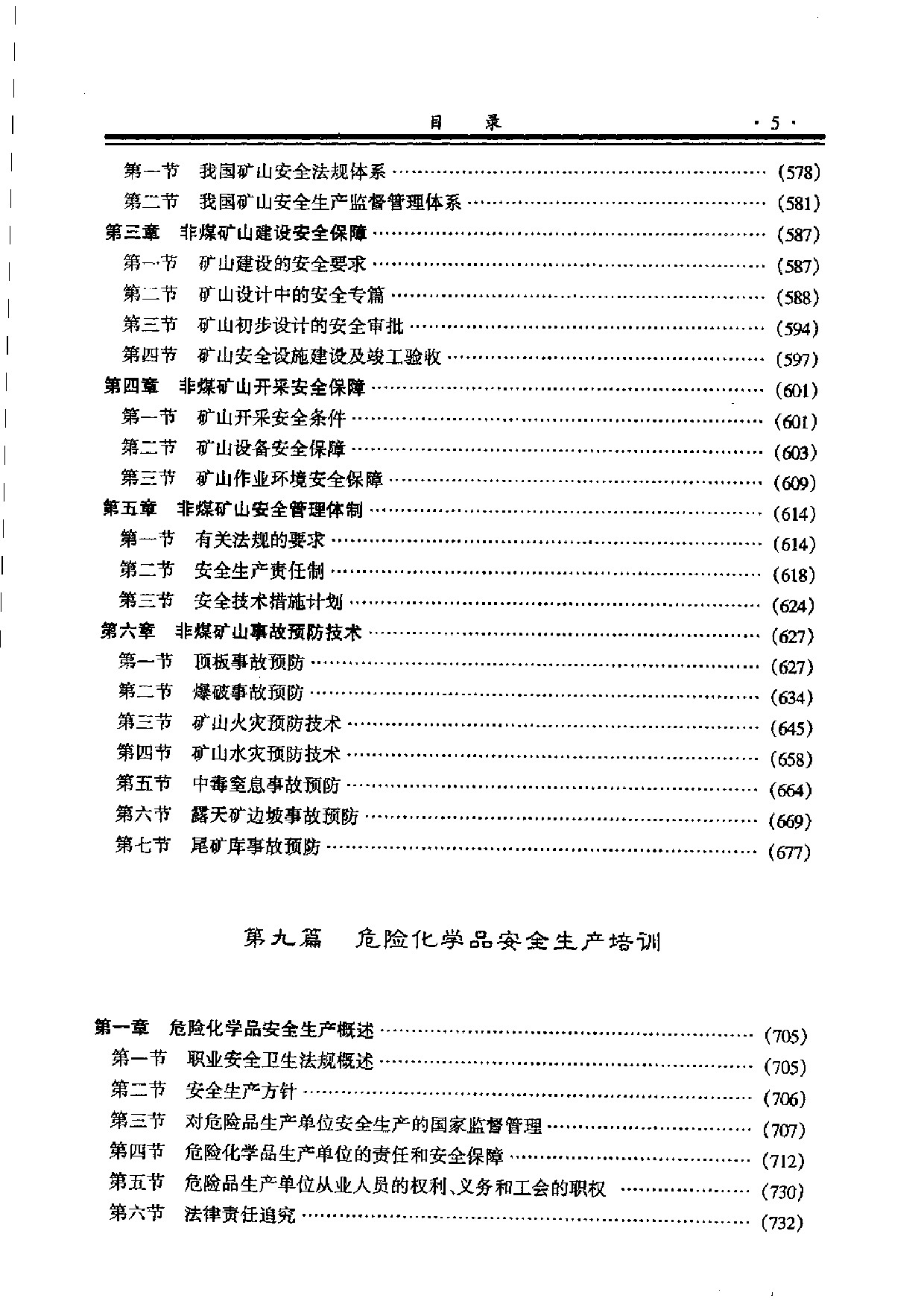 2024新奥正版资料免费,平衡性策略实施指导_工具版6.632