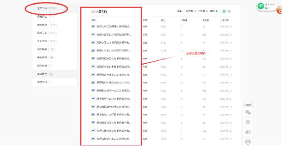 2024新奥门资料最精准免费大全,准确资料解释落实_粉丝版335.372