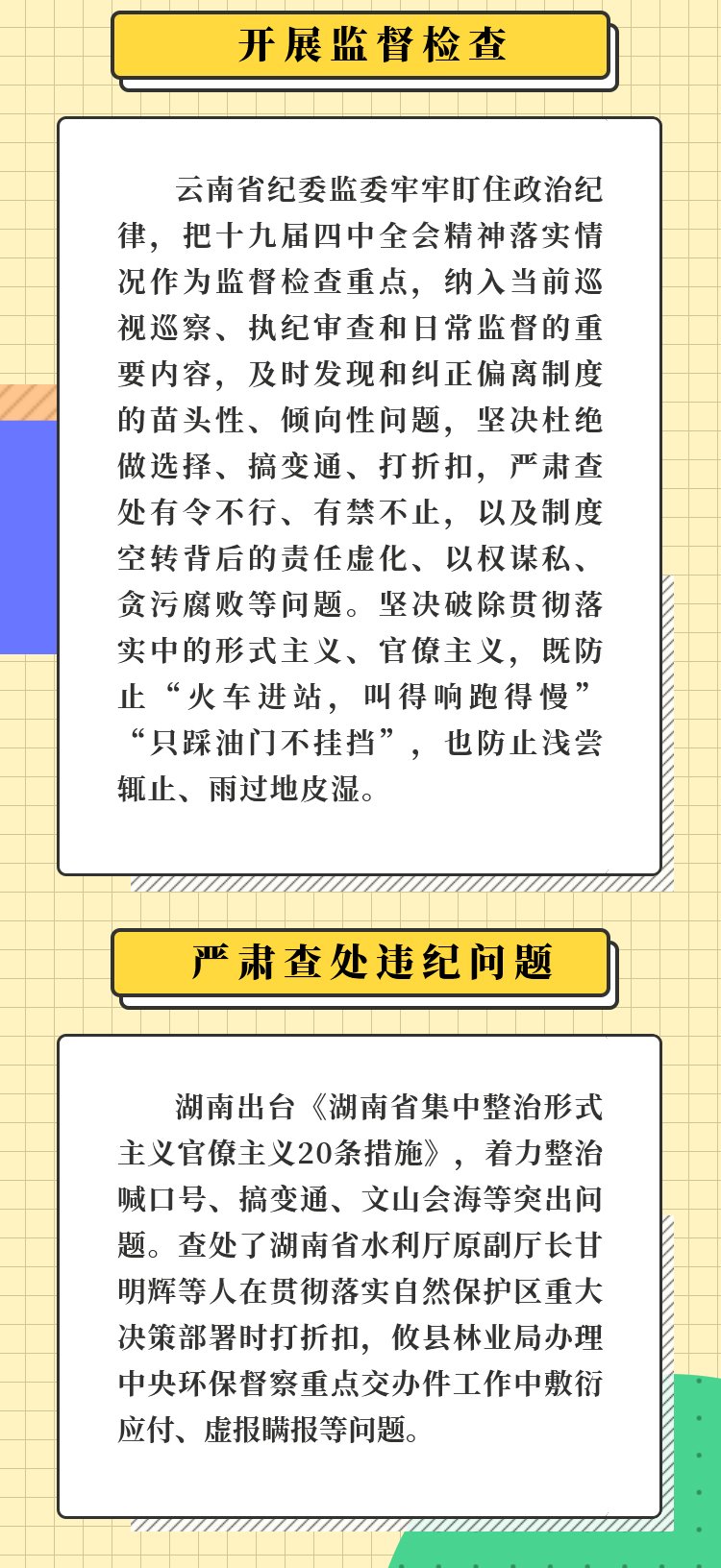 澳门特马今期开奖结果查询,确保成语解释落实的问题_开发版1