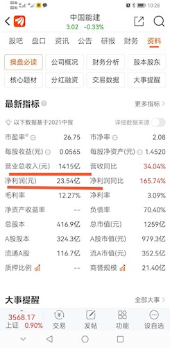 几叶风兼雨 第2页