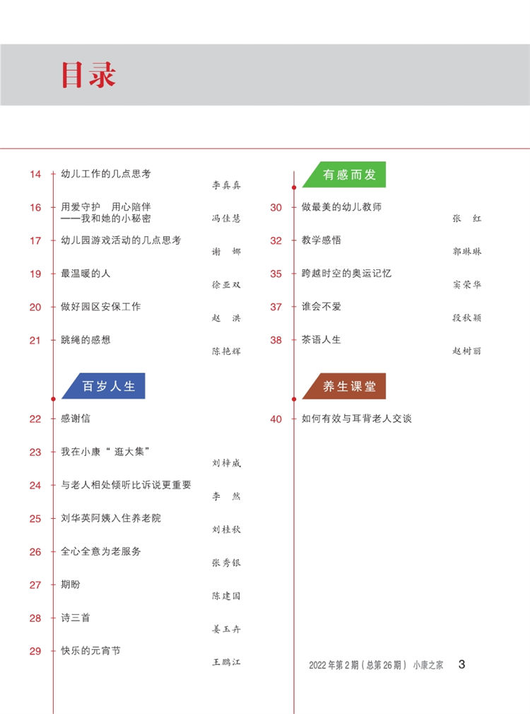 小康之家最新商品目录，品质生活的优选之选