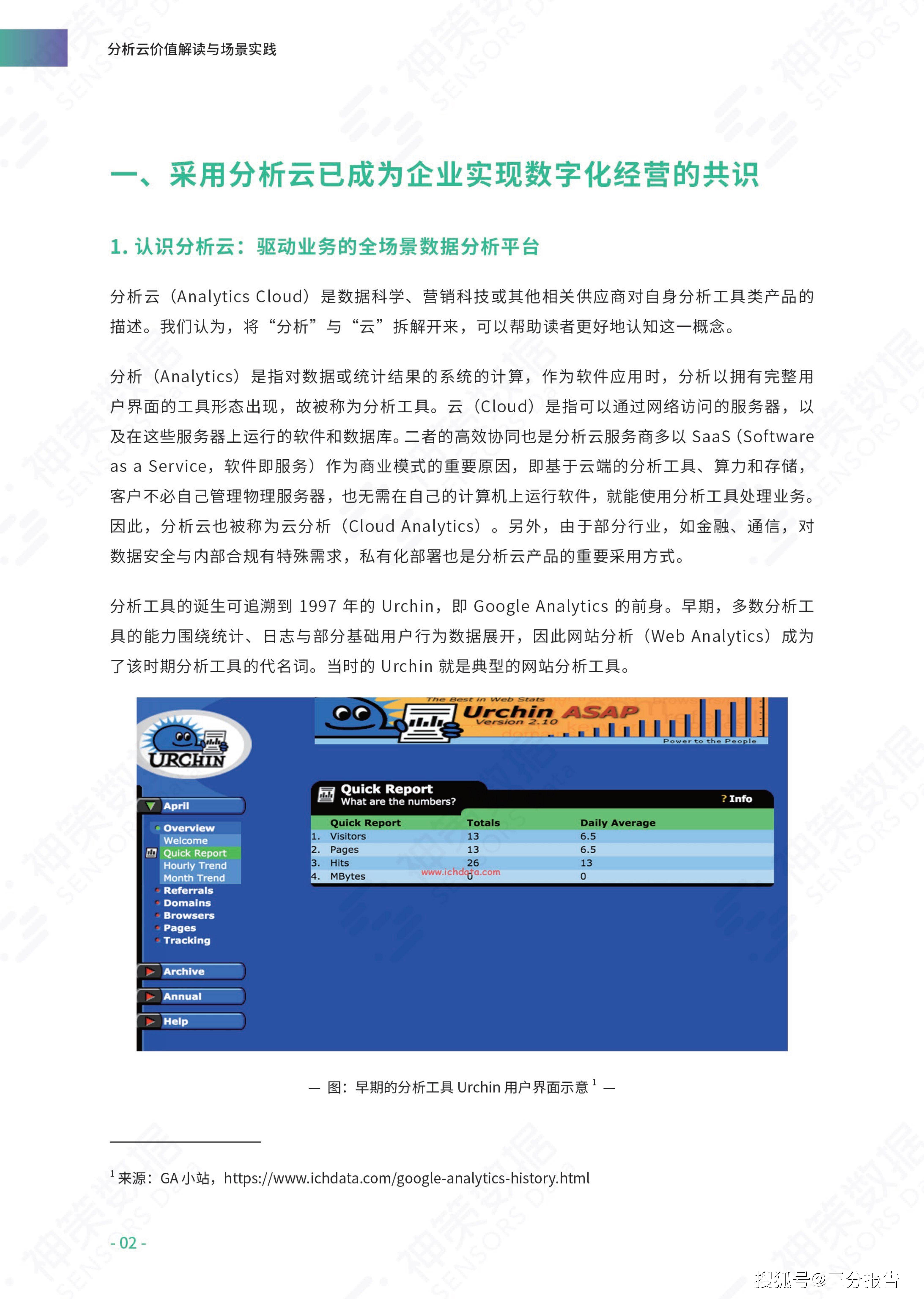 新澳内部高级资料,决策资料解释落实_win305.210