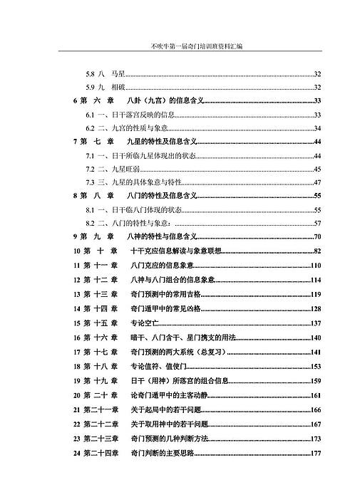 新奥门正版免费资料怎么查,广泛解析方法评估_M版48.366