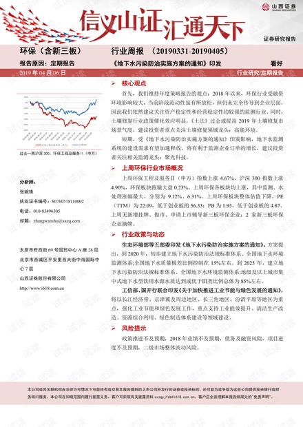 2024澳门传真免费,精细化策略落实探讨_战略版38.707