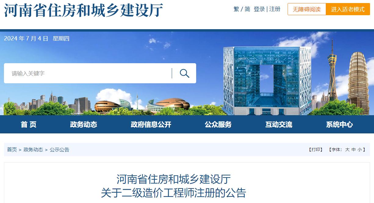 河南二建注册最新消息全面解析
