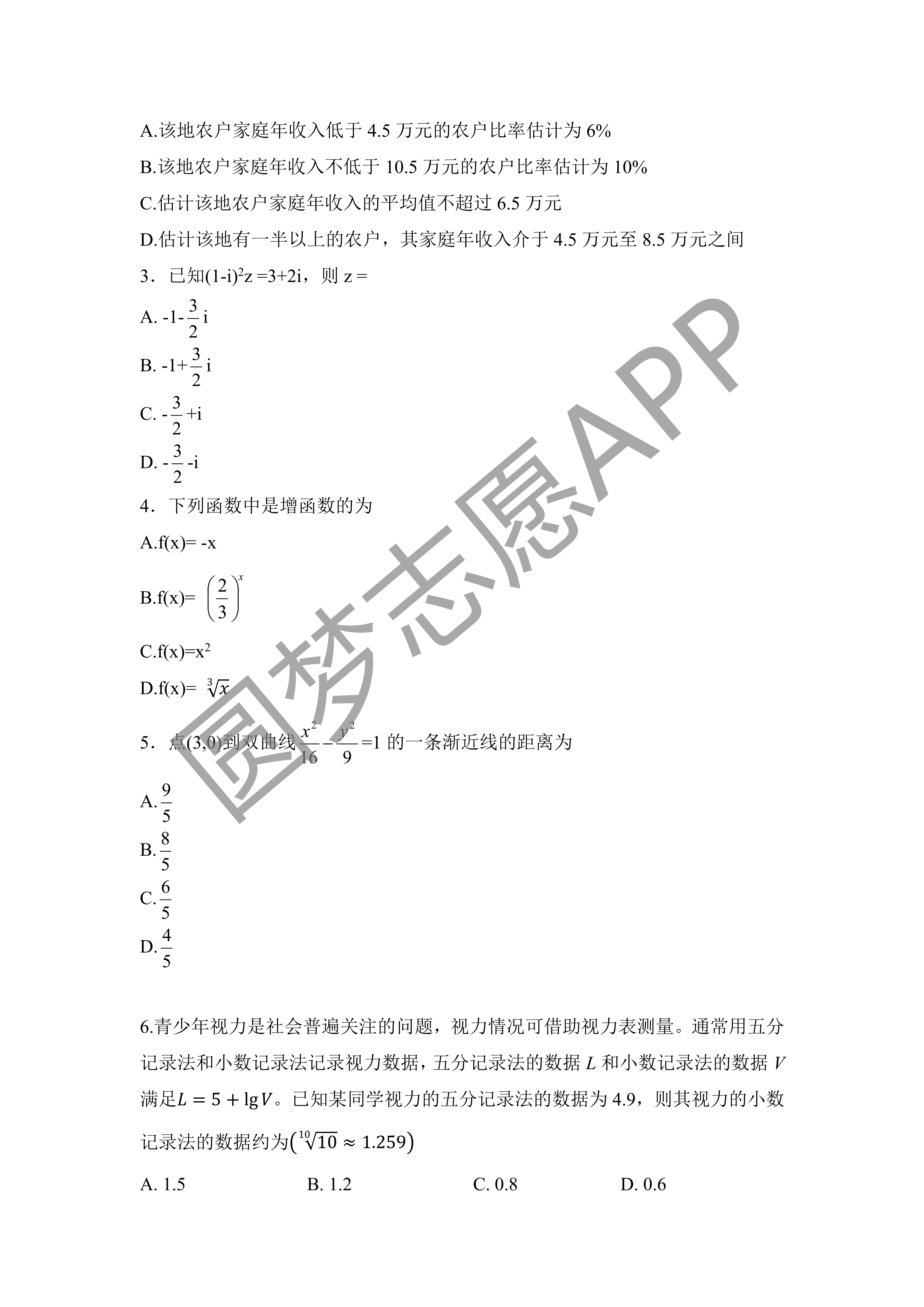 新奥码开奖结果查询,最新答案解释落实_watchOS27.536