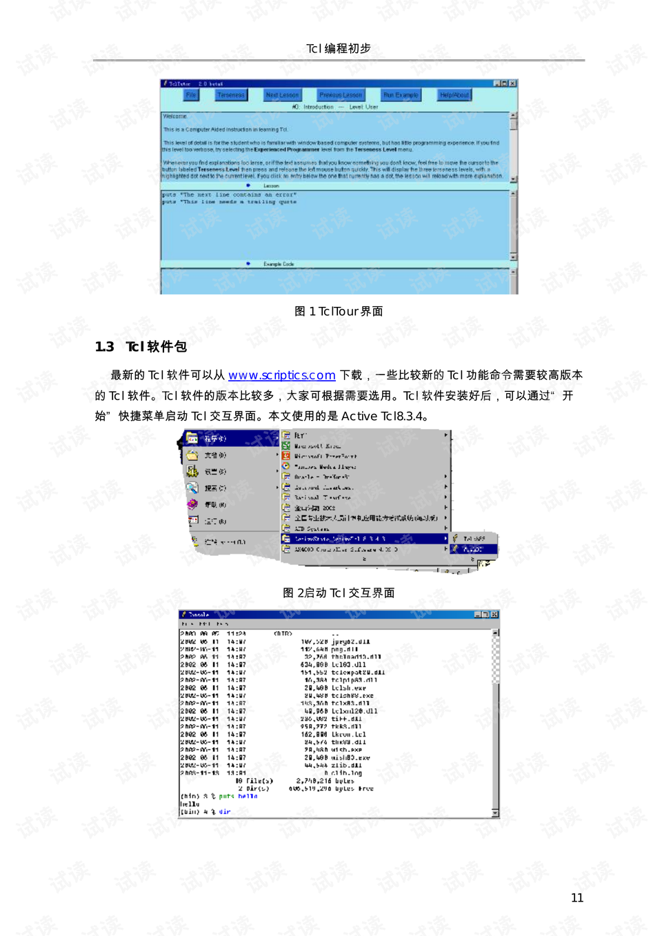 2024澳门码今晚开奖结果,具体操作步骤指导_经典版172.312