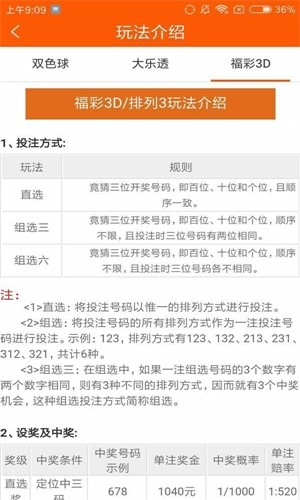 今期四不像正确一肖,连贯性执行方法评估_精英版201.123