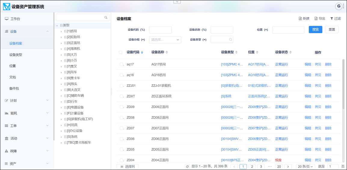 2024新澳今晚资料,完整的执行系统评估_专业版43.207