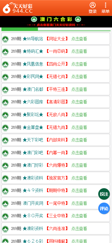 二四六天天彩资料大全网最新,实地执行考察数据_RX版22.134