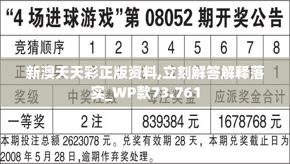 2024年天天彩正版资料,深度分析解析说明_R版40.257