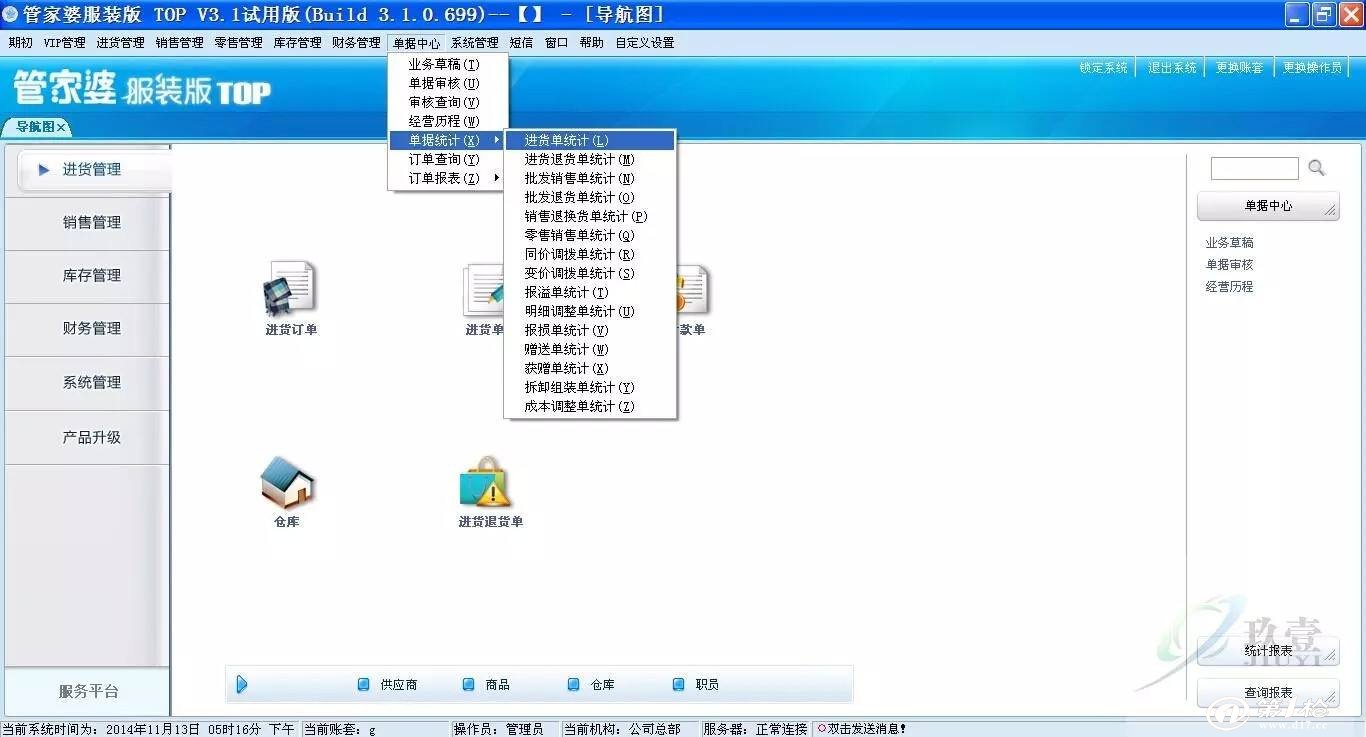 新奥管家婆免费资料2O24,高速响应方案解析_SP84.936