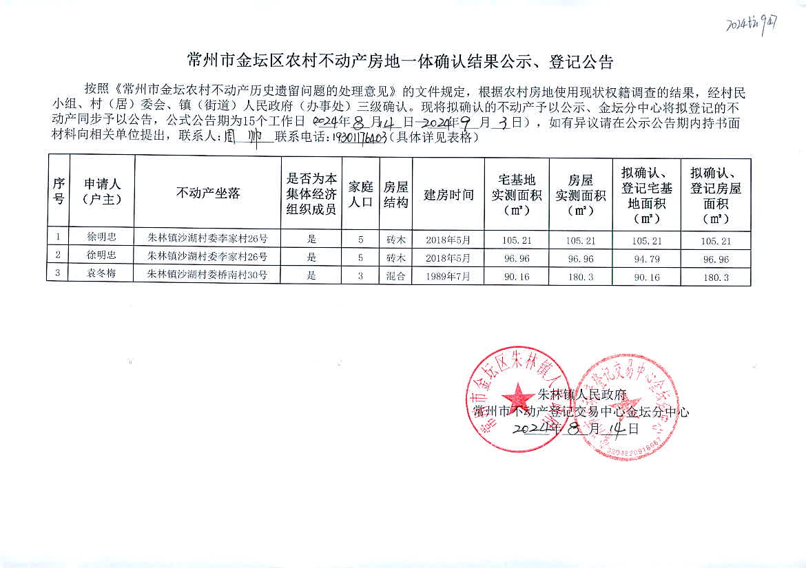 2024澳门特马今晚开奖56期的,稳定策略分析_模拟版68.947