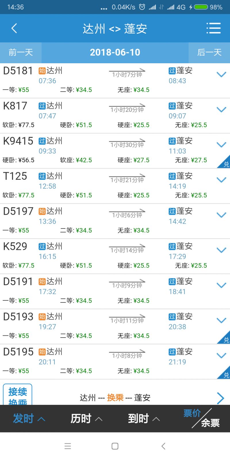 2024年澳彩综合资料大全最新版本,实用性执行策略讲解_HD38.32.12