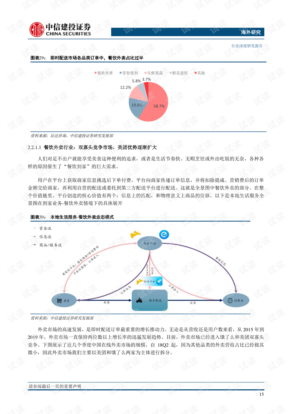 2024澳门天天开彩,快速问题设计方案_投资版37.76