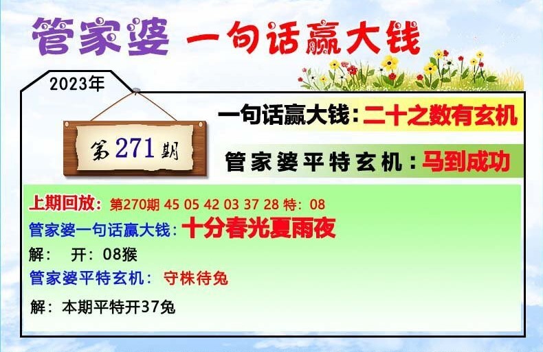 2020管家婆一肖一码,收益成语分析落实_经典版172.312