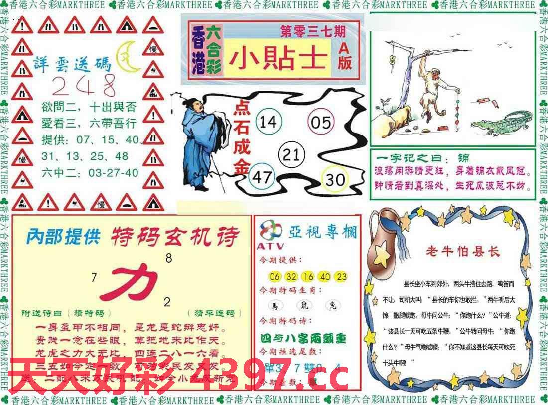 246天天天彩天好彩资料二四六,正确解答落实_标准版90.65.32