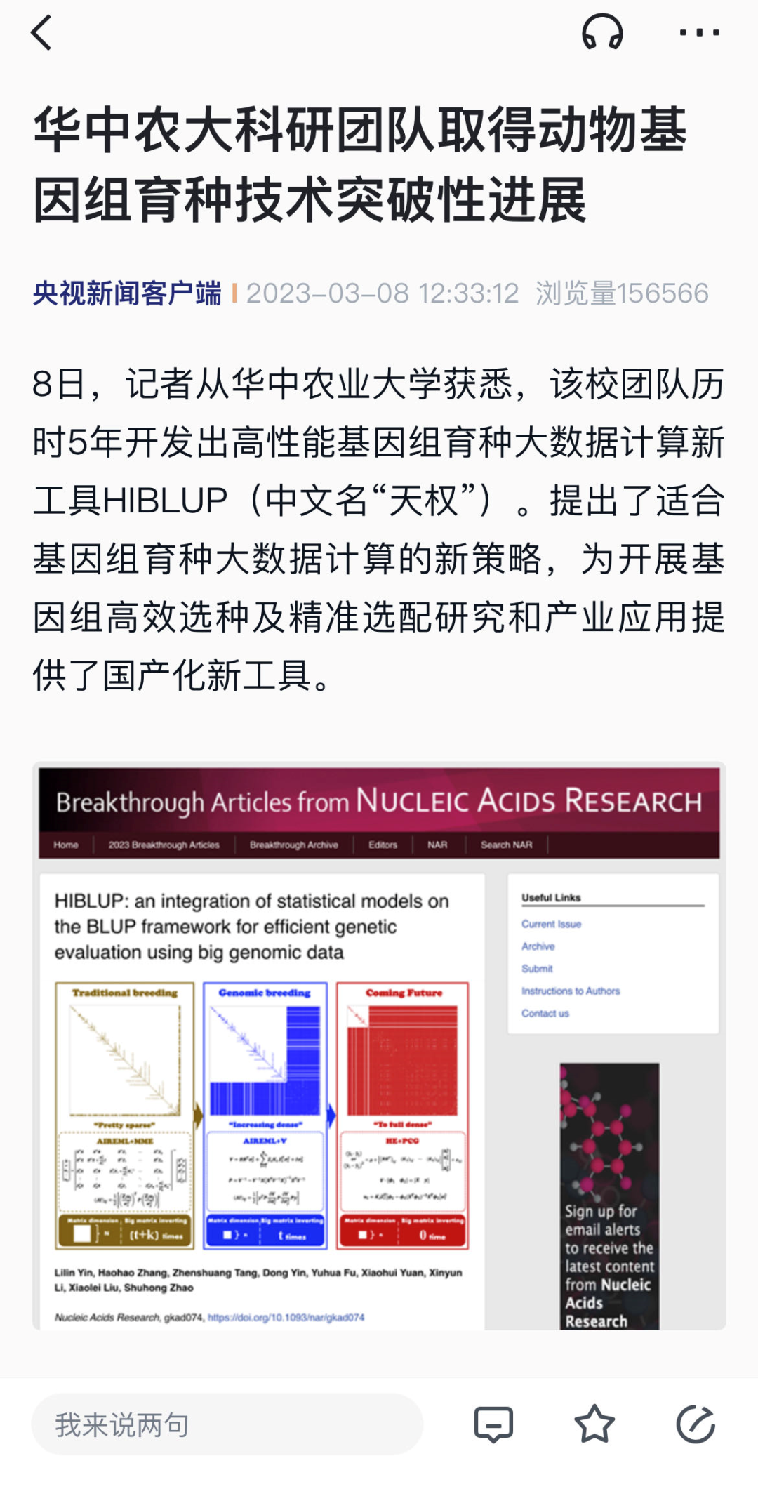 2024新奥精准正版资料,高效解析方法_MP48.833