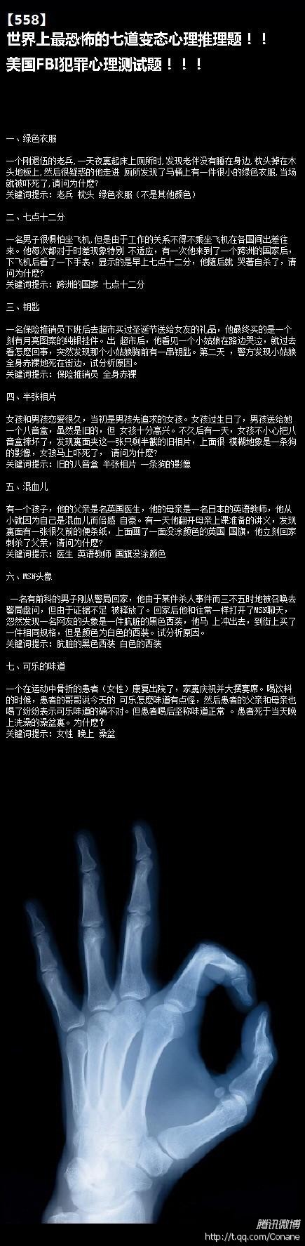 最新FBL变态心理学试题详解及解析