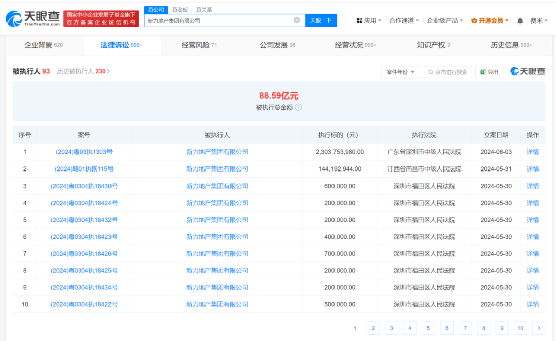 新澳天天开奖资料大全最新版,资源策略实施_XR57.341