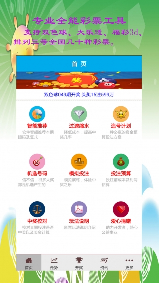 澳门王中王100%的资料三中三,数据引导计划设计_精装版30.492